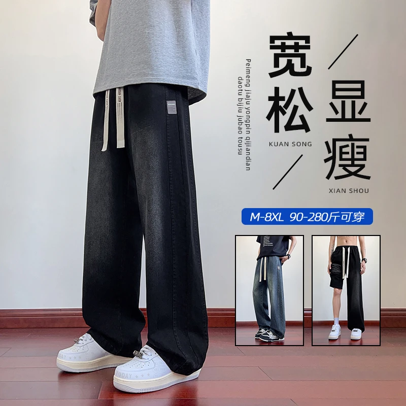 大码阔腿牛仔裤男时尚潮牌酷帅运动休闲胖子宽松显瘦长裤百搭高街