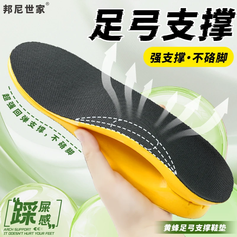 PU足弓支撑垫透气矫正鞋垫内扣内八舒适直腿神器支撑矫形鞋垫