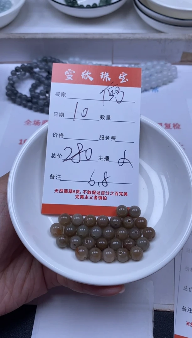 翡翠未镶嵌颈饰雪欣散珠定制diy