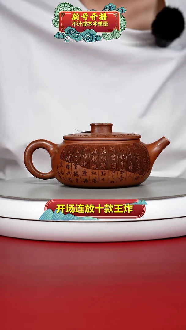 茶壶紫砂顾建华天星泥柴烧滕王阁序扁韵260CC