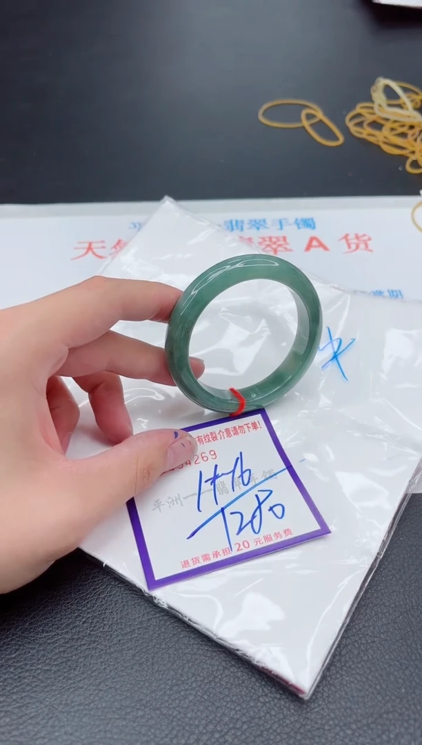 翡翠手镯未镶嵌1