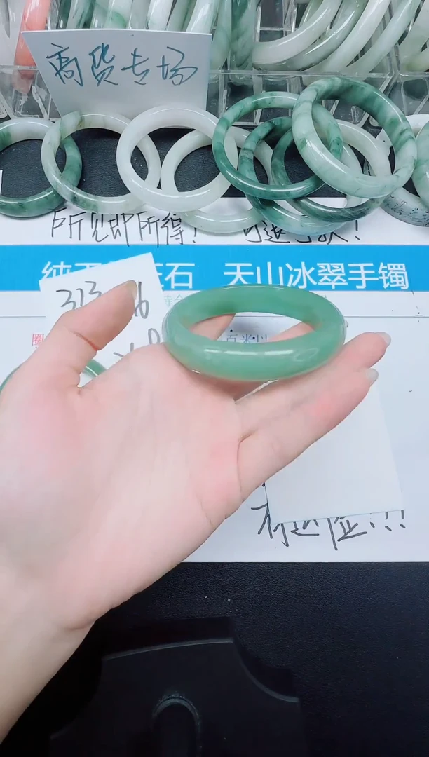 未镶嵌手镯石英质玉314-59.6