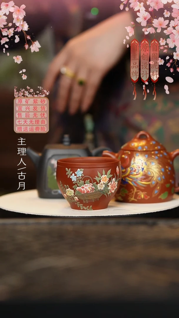 FS1250大红袍”花间玲珑“主人杯