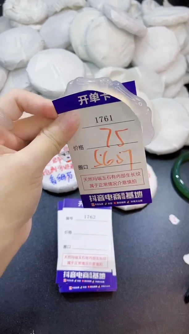 玛瑙/玉髓手镯未镶嵌1761