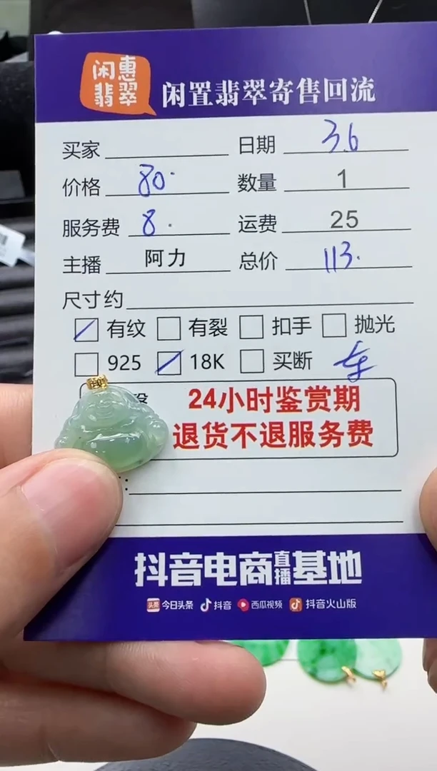 【闪购商品】翡翠吊坠(不含链)18K金镶嵌翡翠吊坠