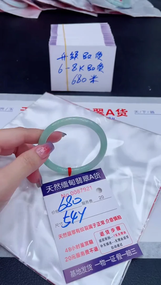 未镶嵌手镯翡翠680.00