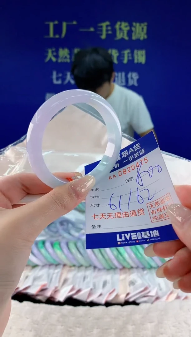 未镶嵌手镯翡翠75