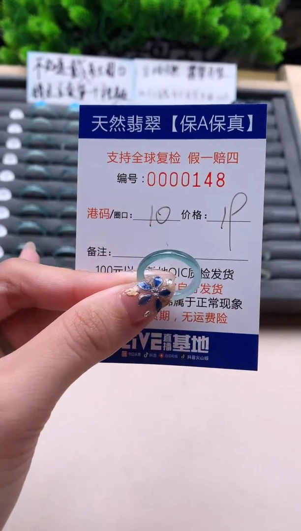 未镶嵌戒指翡翠天然  148