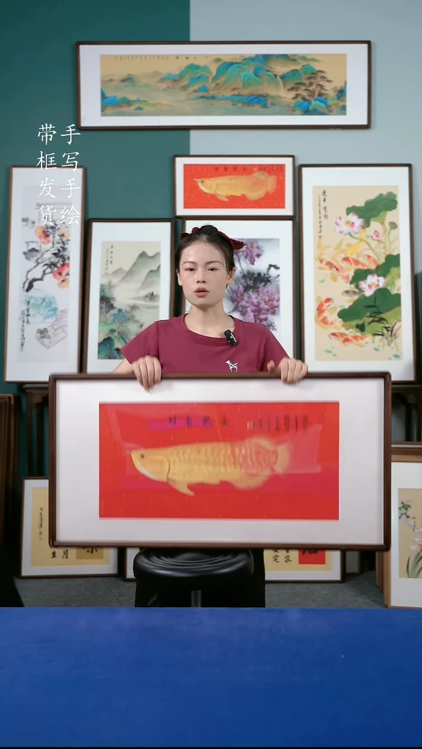 国画29  金龙鱼 48*93