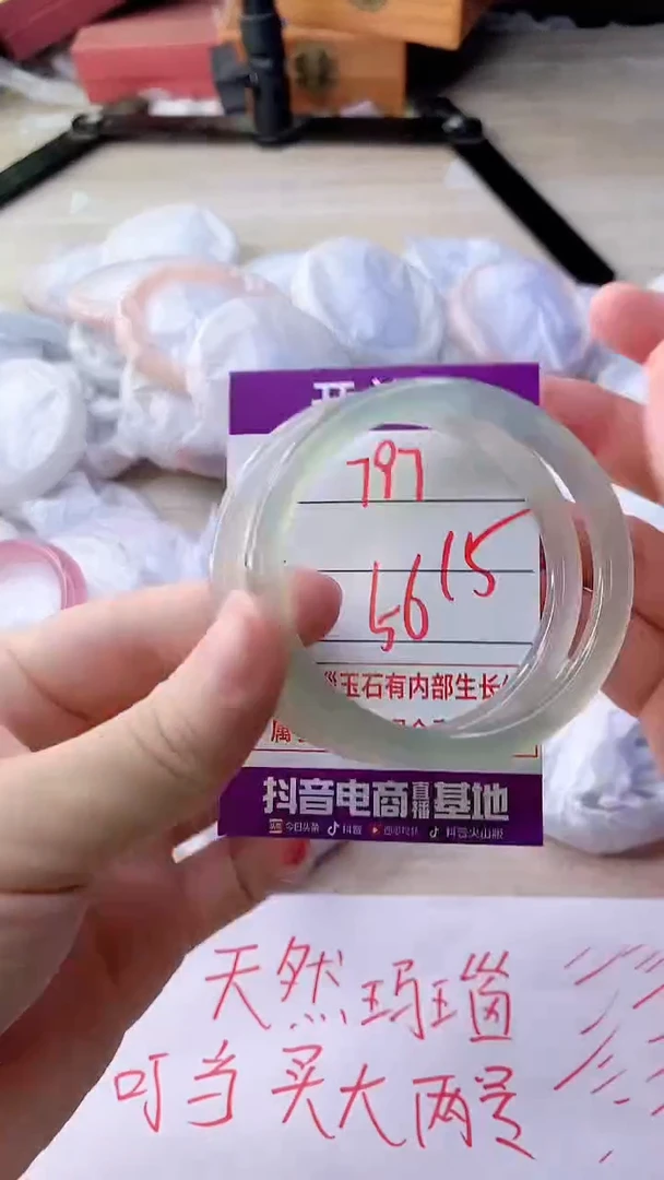 手镯玛瑙/玉髓未镶嵌797