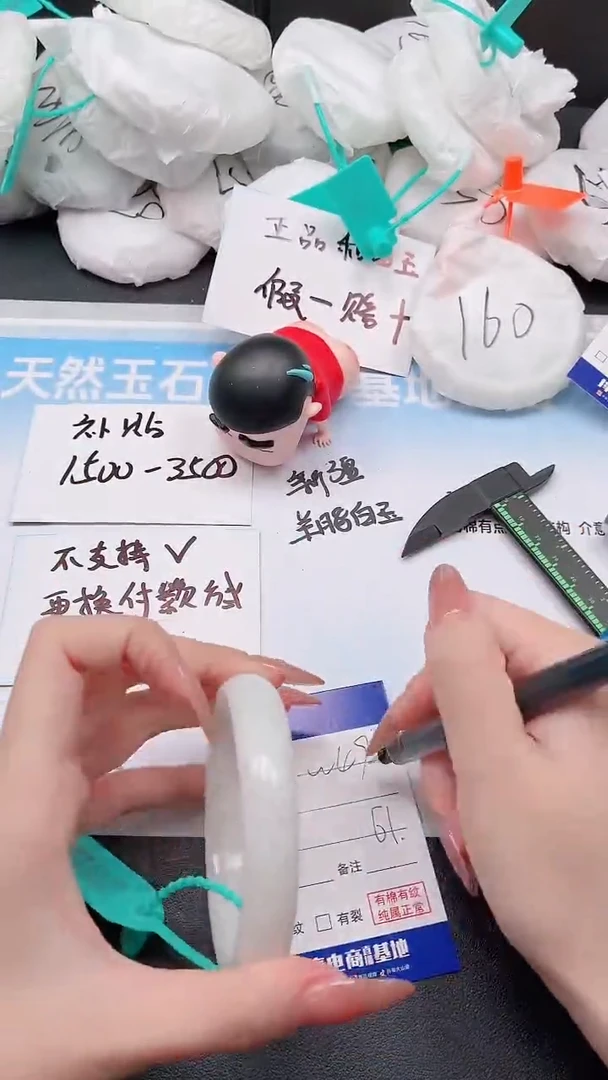 未镶嵌手镯和田玉31W49-61