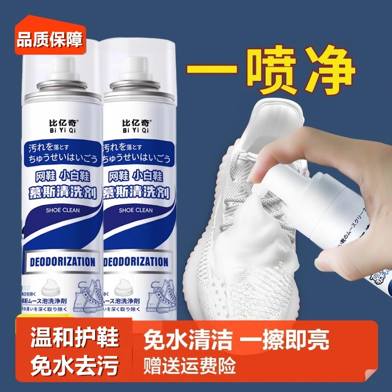 小白鞋清洗剂洗鞋子神器擦鞋刷球鞋白色鞋清洁剂去污增白去黄