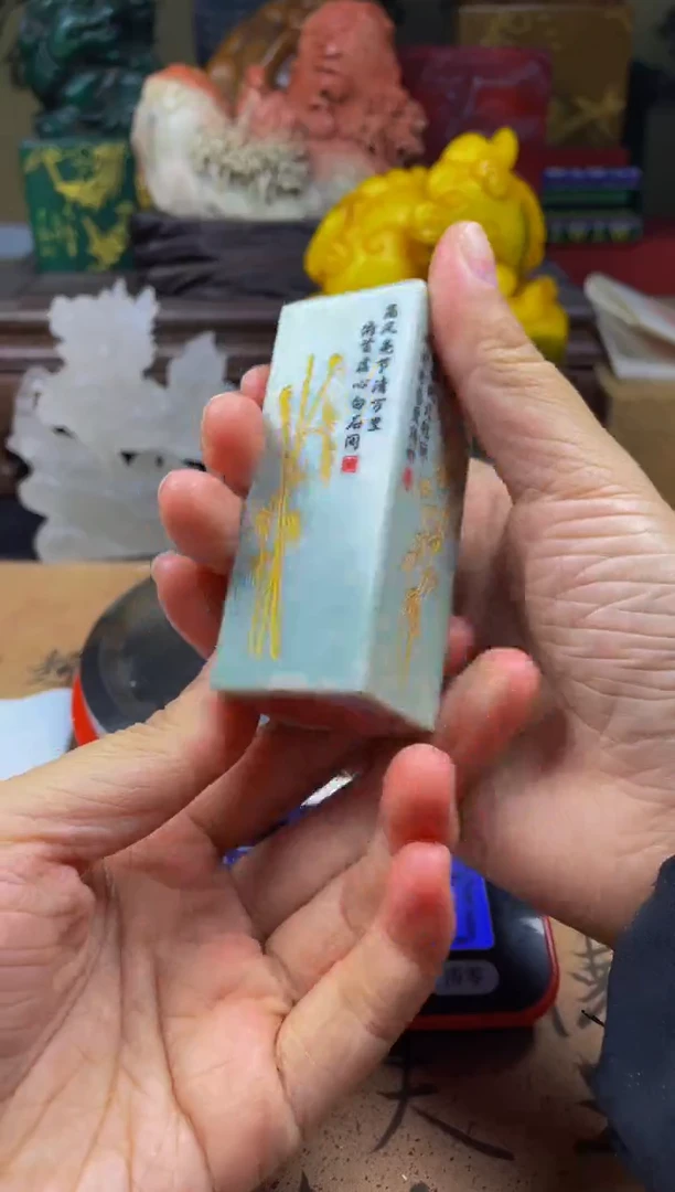 寿山石印石艾叶绿四君子正章 千秋万岁