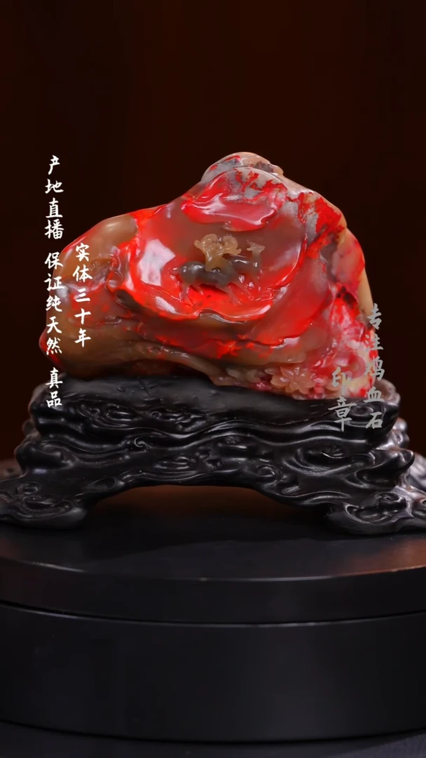 鸡血石白玉冻鸡血石