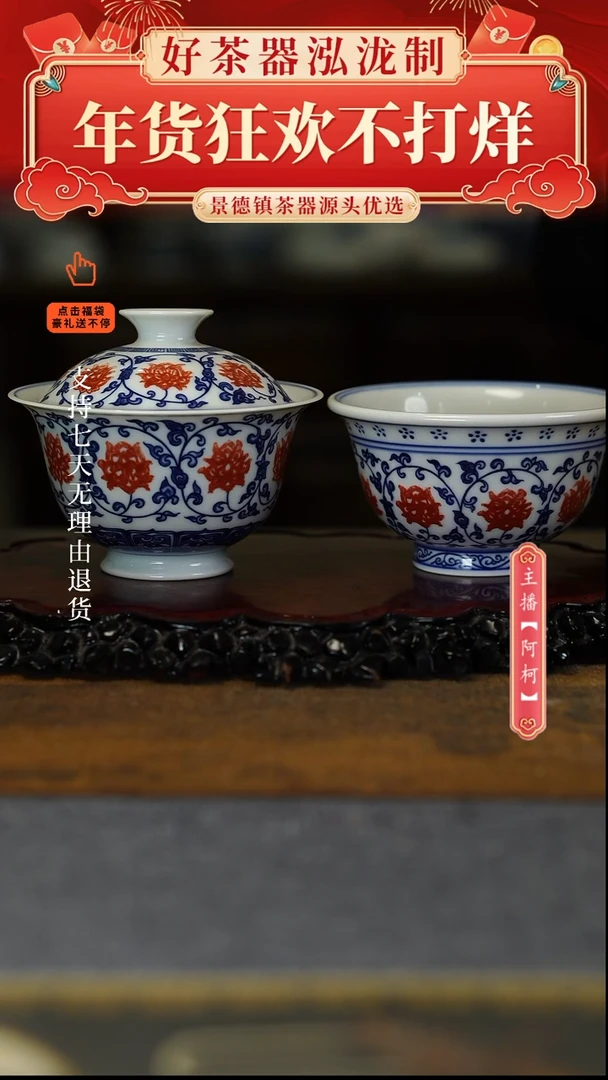 【闪购商品】其他釉里红2件套，，，，