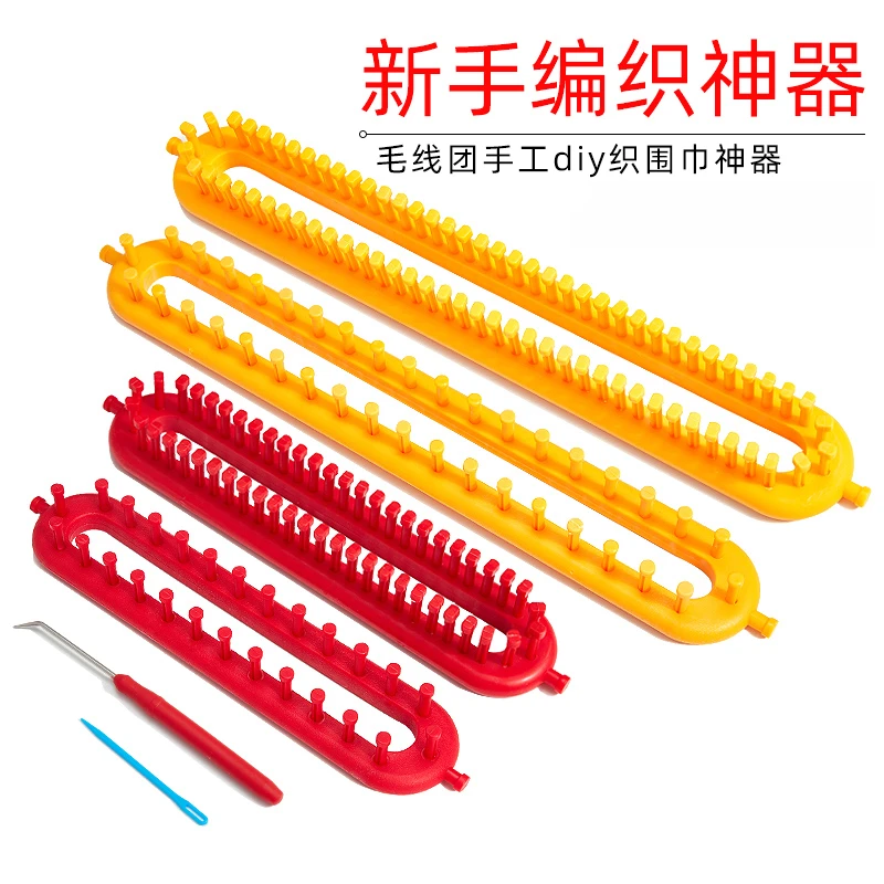 织围巾神器毛线手工编织diy手织自织围脖毛衣懒人编织器全套i