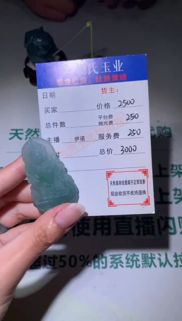 定制翡翠未镶嵌毛货-不退不换