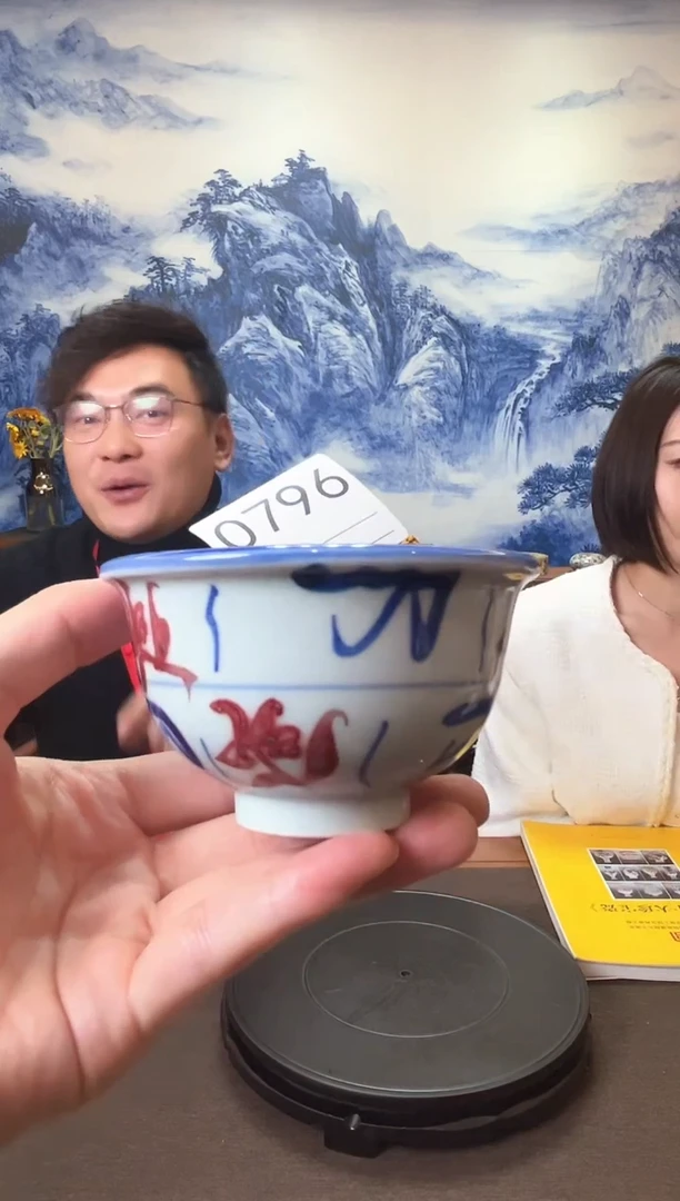 【闪购商品】瓷片景德镇陶瓷釉里红刀子纹796