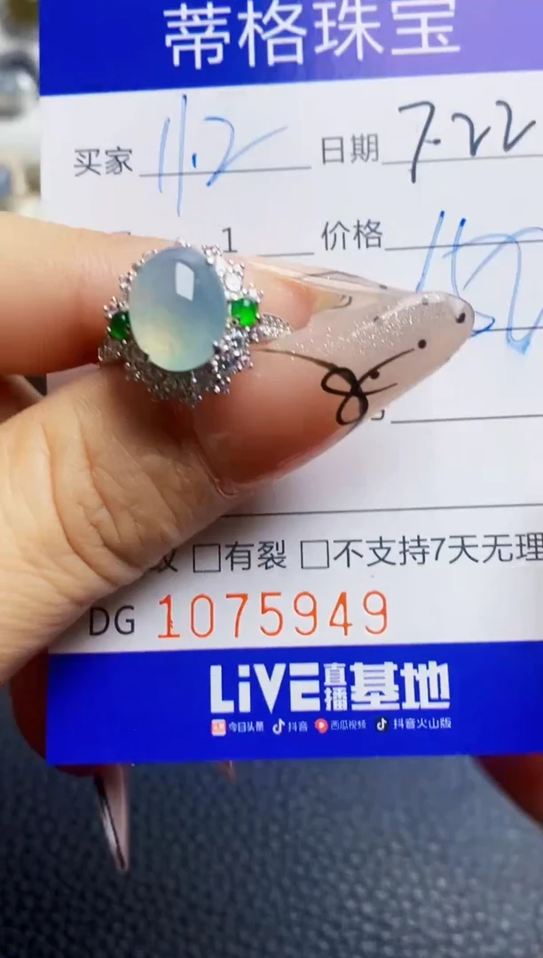 翡翠戒指银S925镶嵌5949