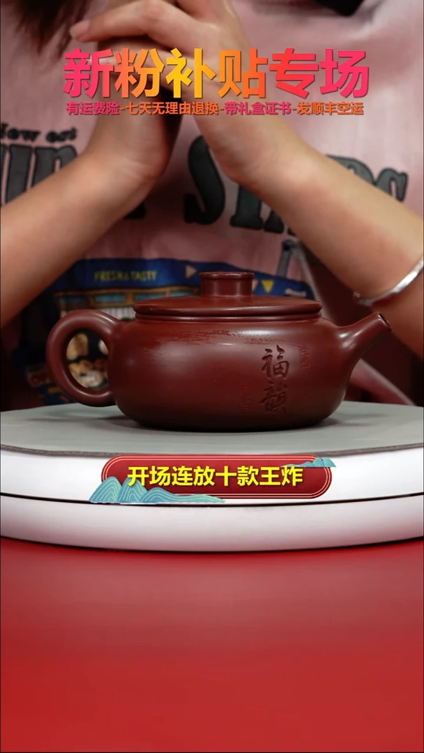 茶壶紫砂李传荣龙血砂福韵福气扁韵280cc