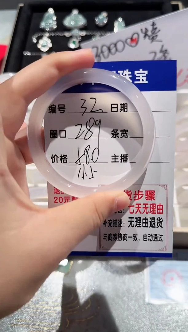 手镯玛瑙/玉髓未镶嵌32-57.58