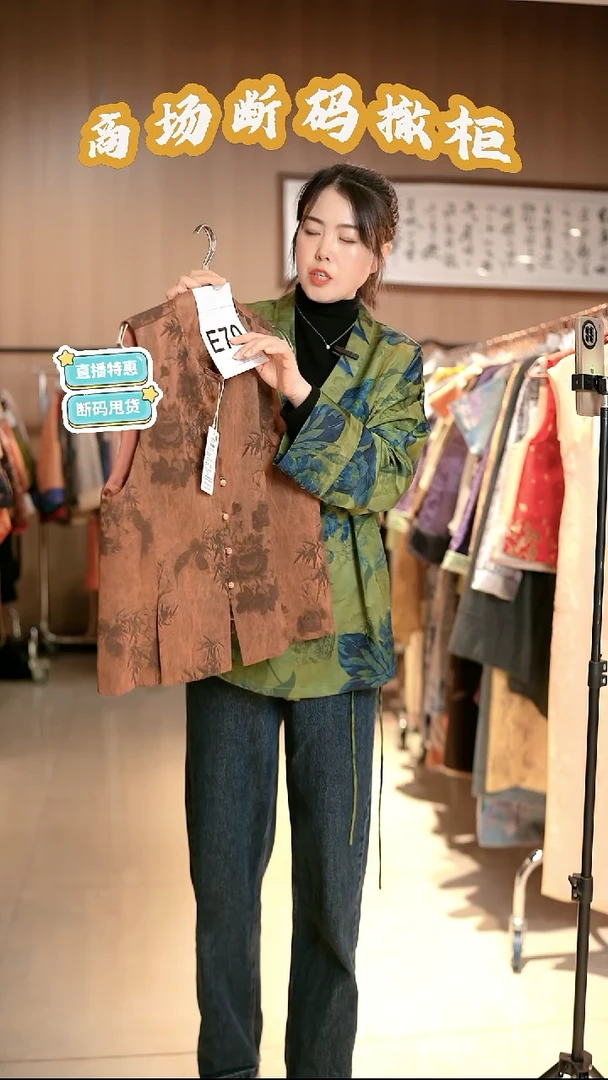 E70 M码 新中式国风