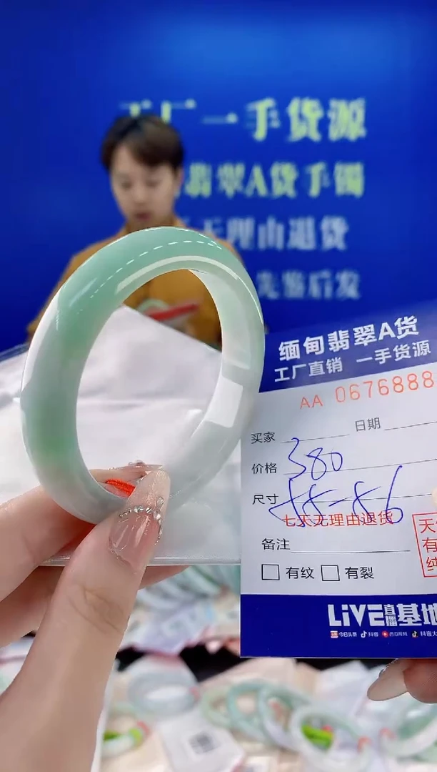 未镶嵌手镯翡翠88