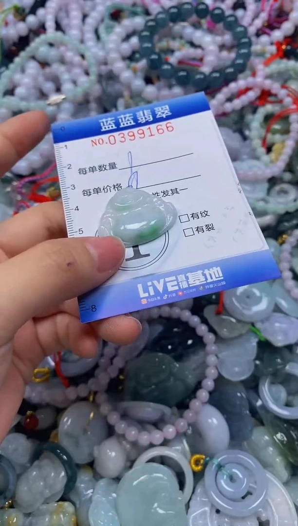 颈饰未镶嵌翡翠闪购0399166
