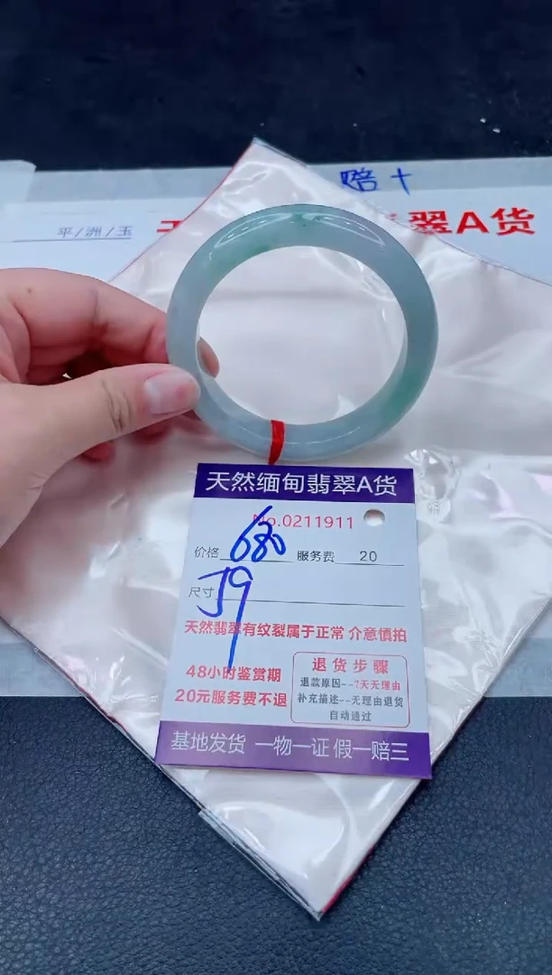 未镶嵌手镯翡翠680.000000