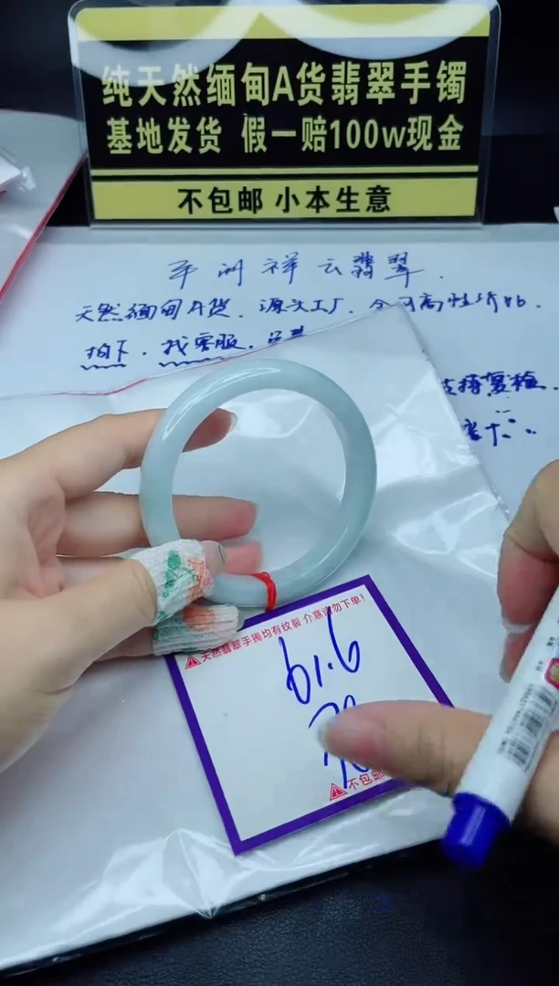 定制翡翠未镶嵌我