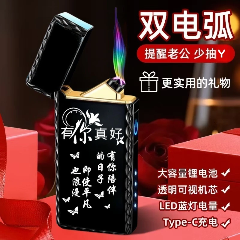 【免费刻字定制】七夕情人节生日高档礼物送老公男朋友的礼物打火机