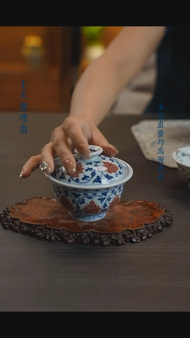 宁封窑青花釉里红缠枝盖碗