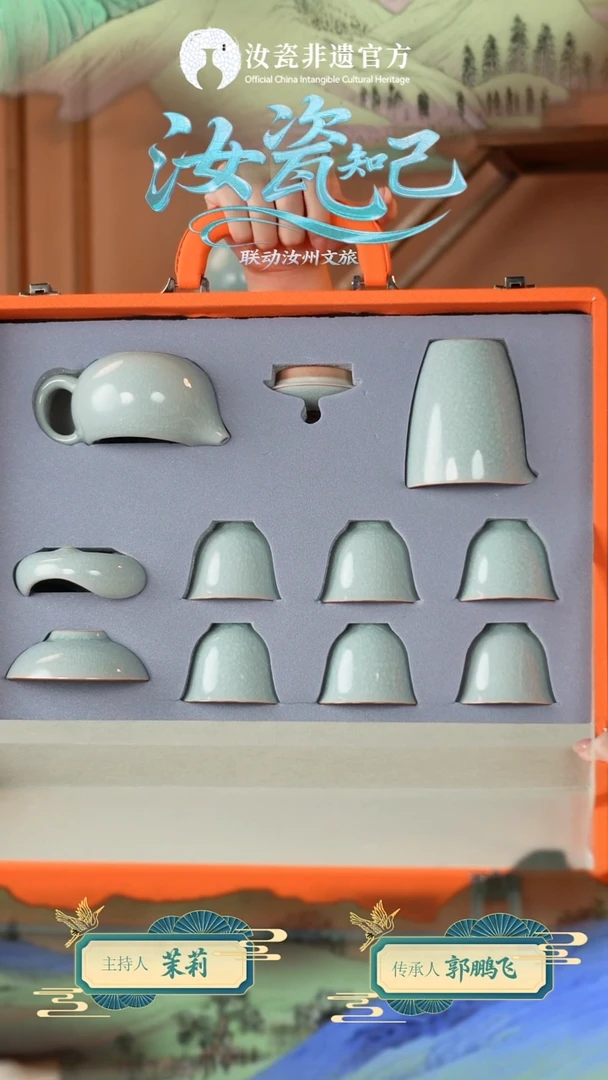 杯子天青冰裂纹十件套