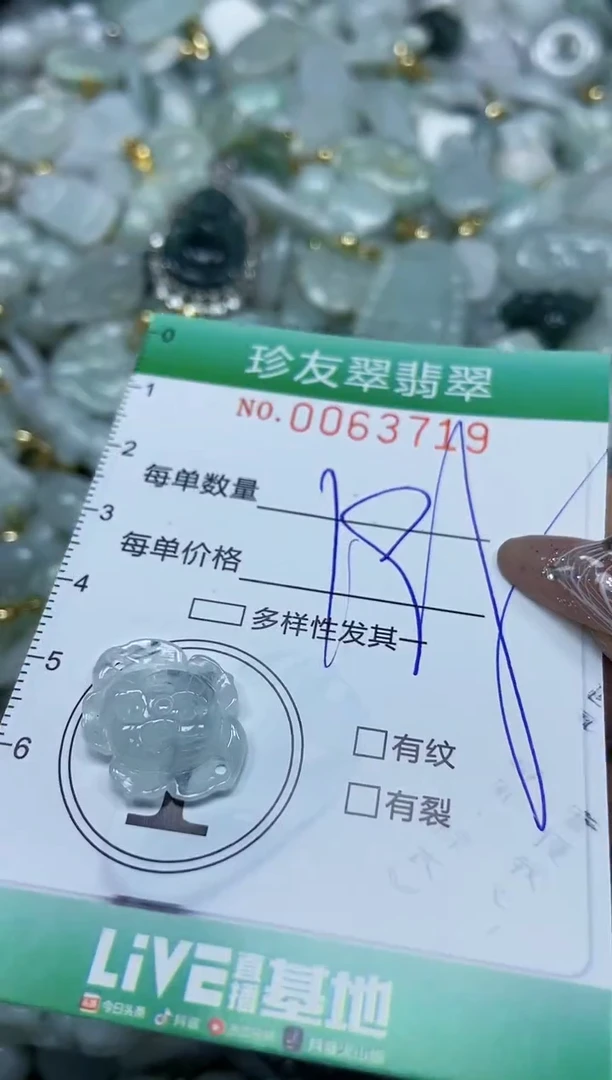 【闪购商品】翡翠颈饰未镶嵌闪购商品0063719