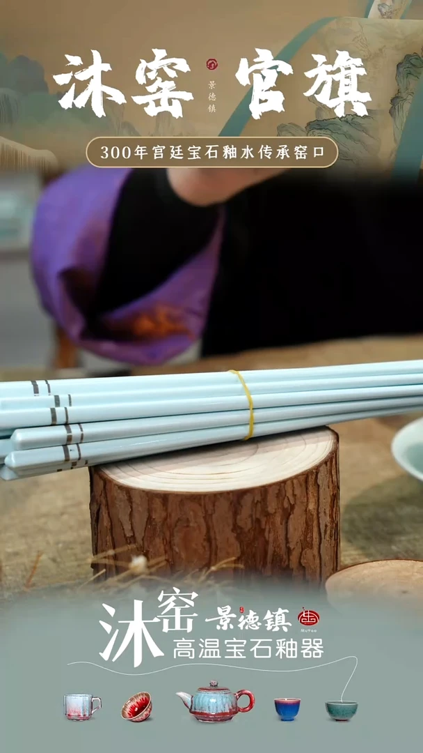 影青筷子【景德镇制】筷子10双