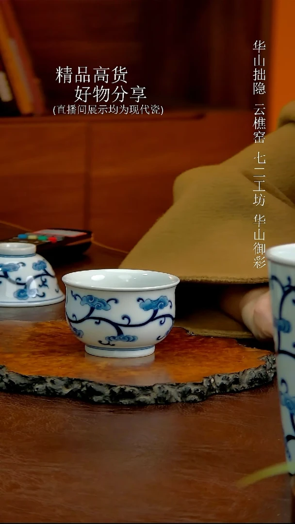 青花灵芝纹炉式杯
