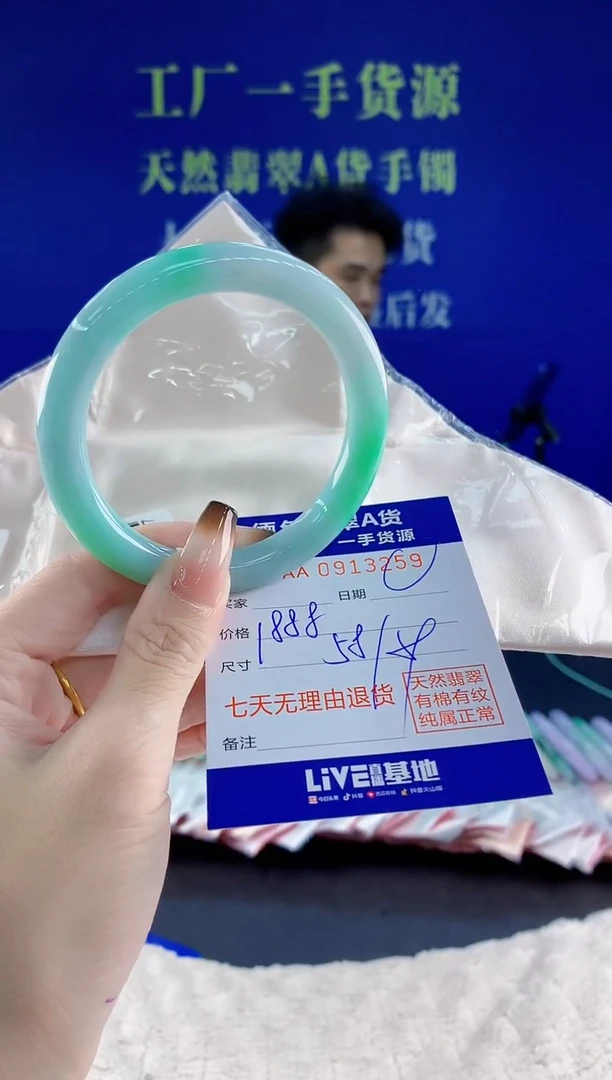 未镶嵌手镯翡翠59天然翡翠A货