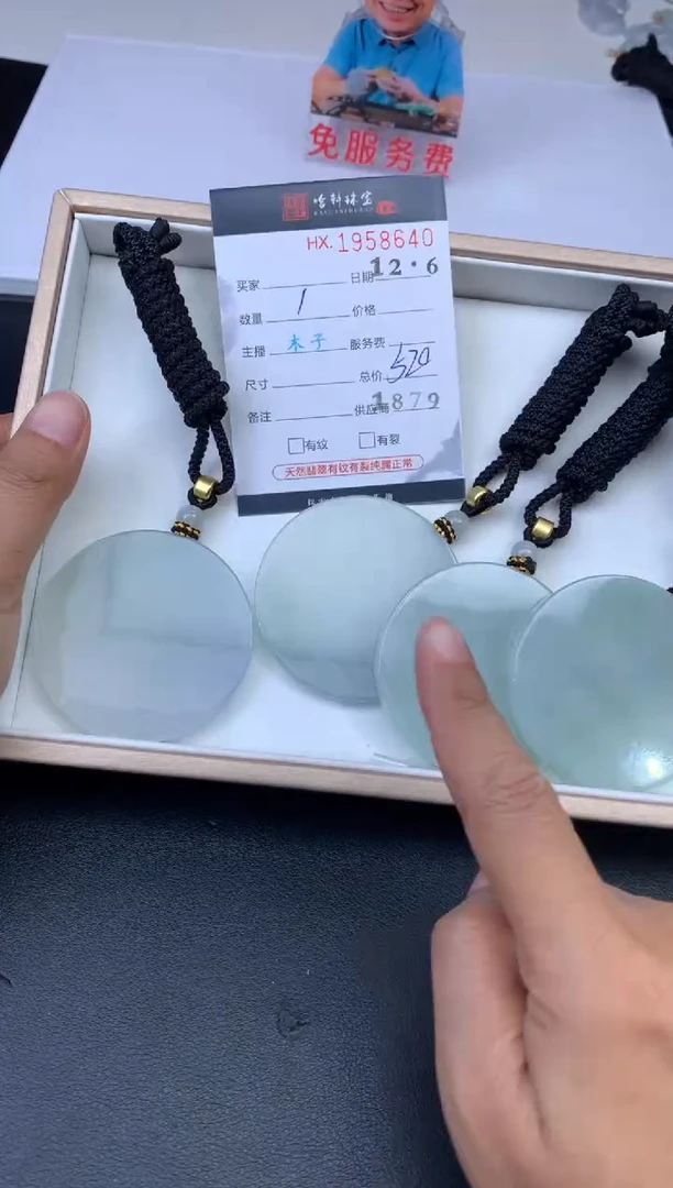 未镶嵌挂件翡翠哈轩 挂件1（多样性发其一）