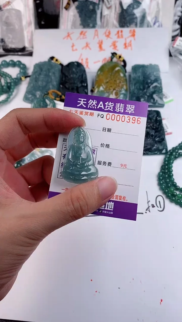颈饰未镶嵌翡翠 多样性随机一件发货 素衣观音29.9