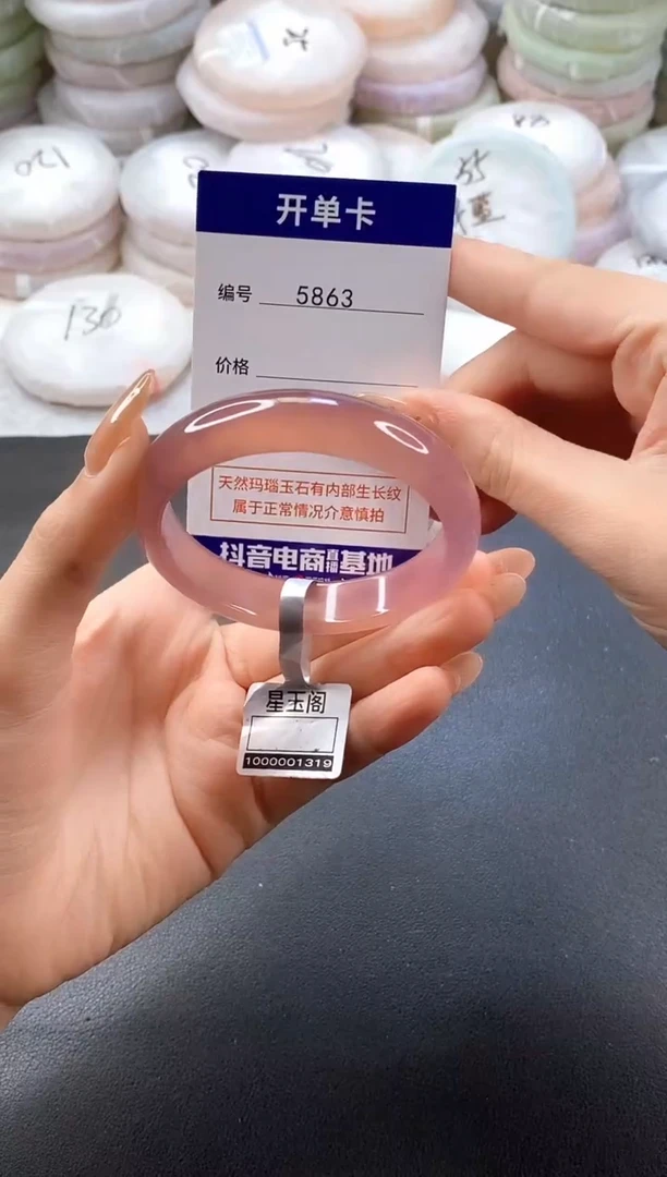 手镯玛瑙/玉髓未镶嵌5863圈口54