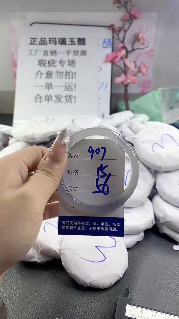 玛瑙/玉髓手镯未镶嵌907