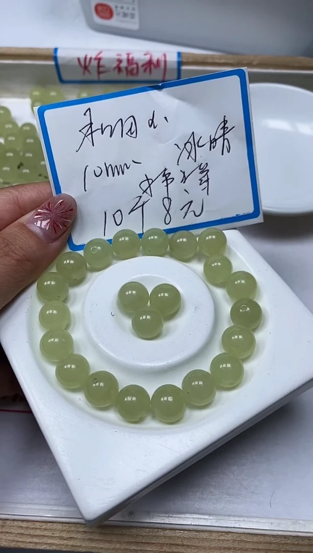 【闪购商品】和田玉散珠未镶嵌L359 和田玉冰晴10mm10颗8元