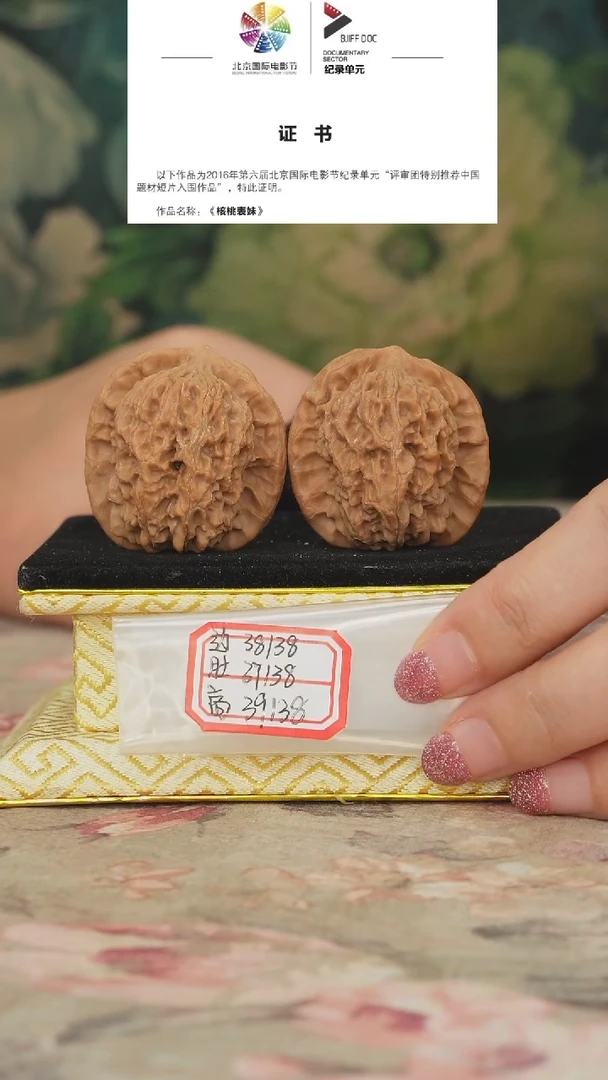 文玩核桃把件非嫁接马老四