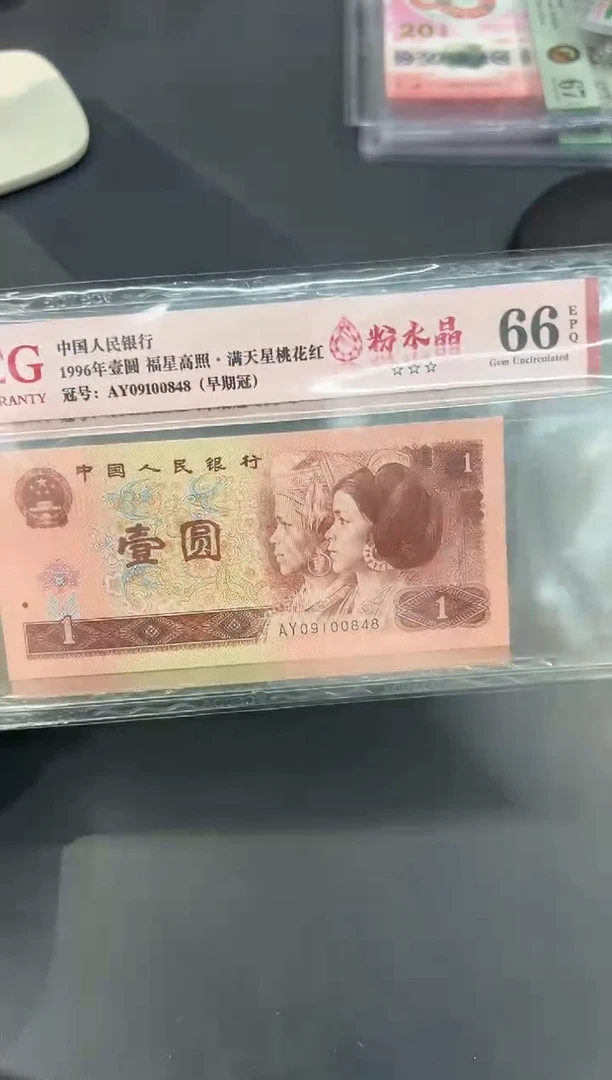 粉水晶尾0848单张。。。