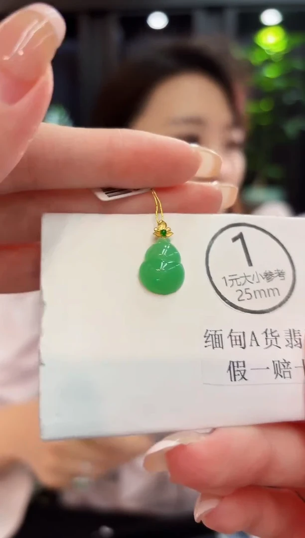 吊坠(不含链)18K金镶嵌翡翠 缅料A货/支持复检/一件
