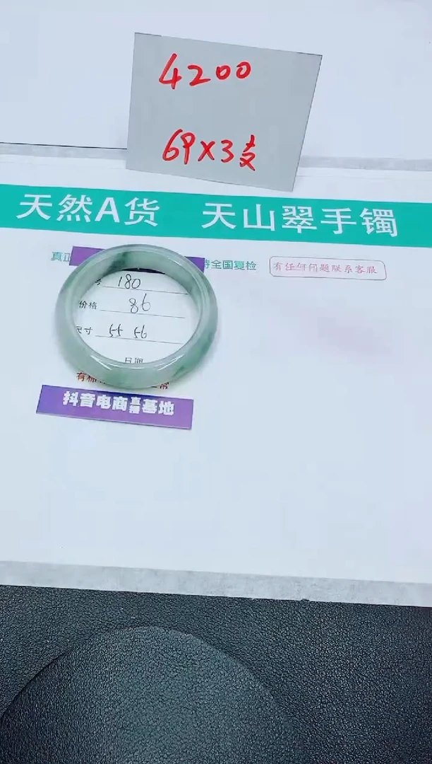 【闪购商品】石英质玉手镯未镶嵌180