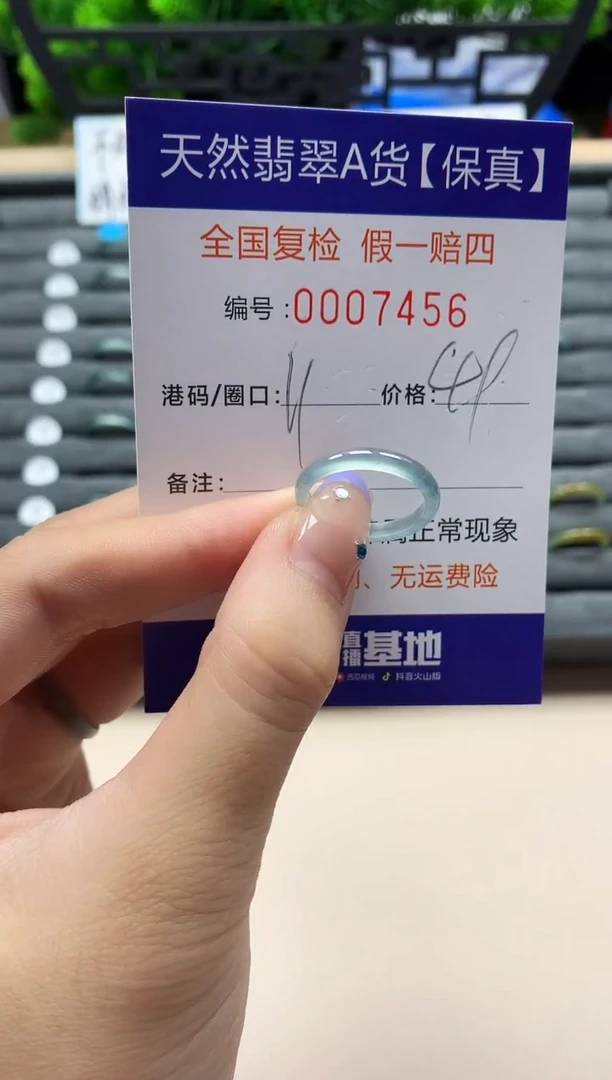 未镶嵌戒指翡翠天然  7456