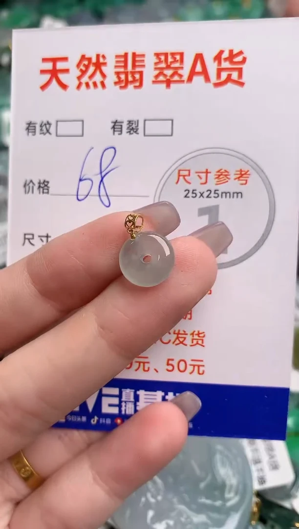 翡翠未镶嵌颈饰23002388