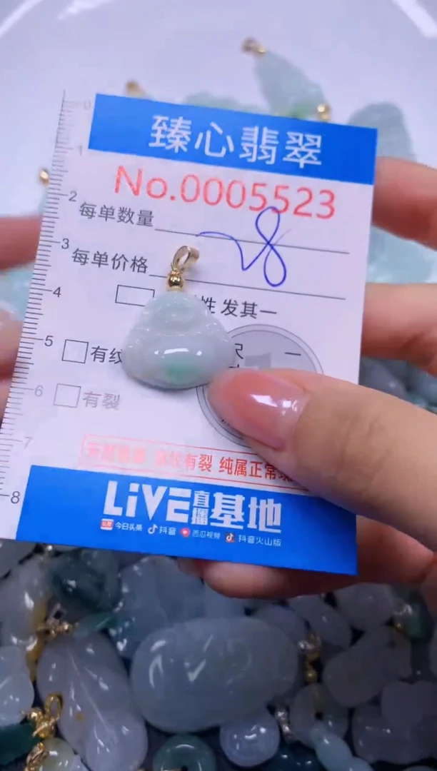 吊坠(不含链)未镶嵌翡翠5523