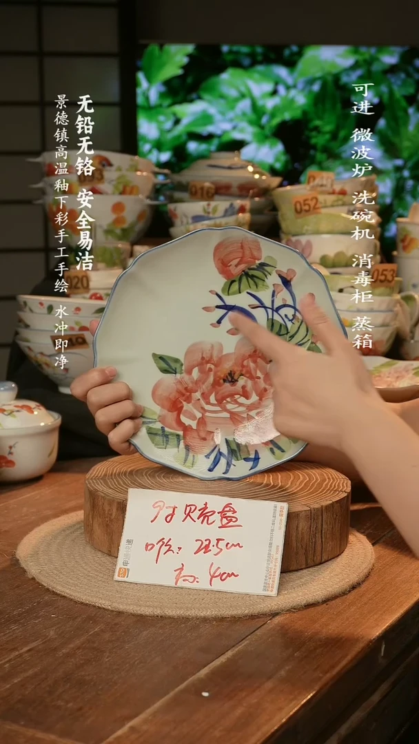 瓷景德镇高温瓷釉下彩手绘陶瓷